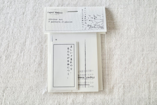 Hanen Studio - Paper Memory | 21pcs sticker